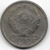 15 копеек. 1936 г. СССР. 2-1-556