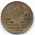 1 копейка. 1936 г. СССР. 2-1-566