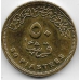 50 пиастров. 2005 г. Египет. Клеопатра. 2-1-571