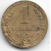 1 копейка. 1936 г. СССР. 2-1-573