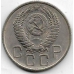 20 копеек. 1956 г. СССР. 2-8-46