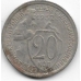 20 копеек. 1932 г. СССР. 2-8-48