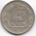 15 копеек. 1957 г. СССР. 2-8-49