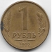 1 рубль. 1992. Россия. Россия. "М". 3-7-60