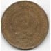 5 копеек. 1930 г. СССР. 4-5-297