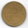 5 копеек. 1930 г. СССР. 4-5-303