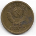 1 копейка. 1965 г. СССР. 12-1-391