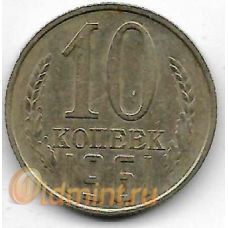 10 копеек. 1961 г. СССР. 4-2-676