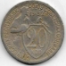 20 копеек. 1932 г. СССР. 4-1-403