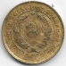 2 копейки. 1931 г. СССР. 4-1-419