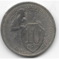 10 копеек. 1932 г. СССР. 20-1-18