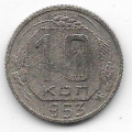 10 копеек. 1953 г. СССР. 20-1-19