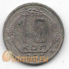 10 копеек. 1953 г. СССР. 20-1-19