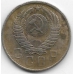 15 копеек. 1957 г. СССР. 20-1-24