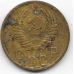 2 копейки. 1955 г. СССР. 20-1-68