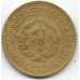 5 копеек. 1930 г. СССР. 20-4-62