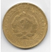 5 копеек. 1930 г. СССР. 20-4-84