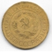3 копейки. 1930 г. СССР. 20-4-486