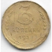 3 копейки. 1938 г. СССР. 20-4-97