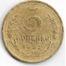 3 копейки. 1932 г. СССР. 20-1-76