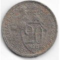 20 копеек. 1932 г. СССР. 20-1-80