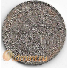 20 копеек. 1932 г. СССР. 20-1-80