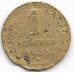 1 копейка. 1933 г. СССР. 20-1-98