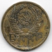 5 копеек. 1956 г. СССР. 20-2-47