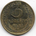 3 копейки. 1957 г. СССР. 20-2-53
