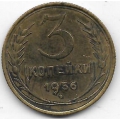 3 копейки. 1956 г. СССР. 20-2-54