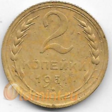 2 копейки. 1931 г. СССР. 20-2-55