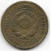 2 копейки. 1926 г. СССР. 20-2-58