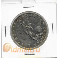 3 рубля. 1992 г. Россия. Международный год космоса. 8-5-492