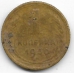1 копейка. 1930 г. СССР. 20-3-75