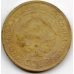 5 копеек. 1930 г. СССР. 20-3-77