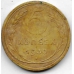 5 копеек. 1930 г. СССР. 20-3-77