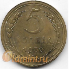 5 копеек. 1930 г. СССР. 20-3-78