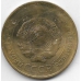 5 копеек. 1930 г. СССР. 20-3-82