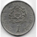 1 дирхам. 2002 г. Марокко. Хасан II. 20-4-102