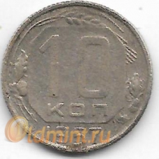 10 копеек. 1957 г. СССР. 8-3-439