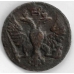Денга. 1748 г. Российская Империя. 10-2-697