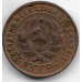 1 копейка. 1924 г. СССР. 1-2-277