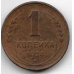 1 копейка. 1924 г. СССР. 1-2-277