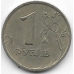 1 рубль. 1999 г. ММД. 1-2-285