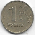 1 рубль. 1999 г. ММД. 1-2-287