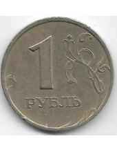 1 рубль. 1999 г. ММД. 1-2-289