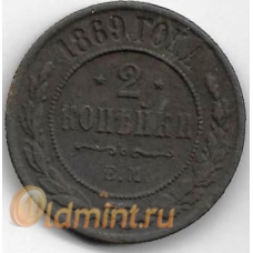 2 копейки. 1869 г. ЕМ. Российская Империя. 1-2-292