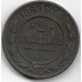2 копейки. 1869 г. ЕМ. Российская Империя. 1-2-292