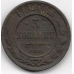 3 копейки. 1882 г. Российская Империя. СПБ. Александр III. 1-2-293