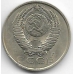 15 копеек. 1991 г. СССР. "Л". 1-2-312